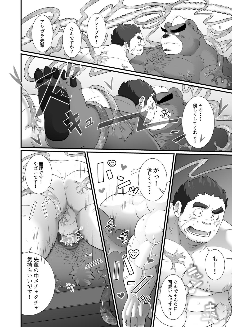 (C94) [Dos Ten Bosch (ちんぱん☆Mk-II、ぎゅうどん)] アンストッパブル！ (東京放課後サモナーズ) [DL版] - Page 34