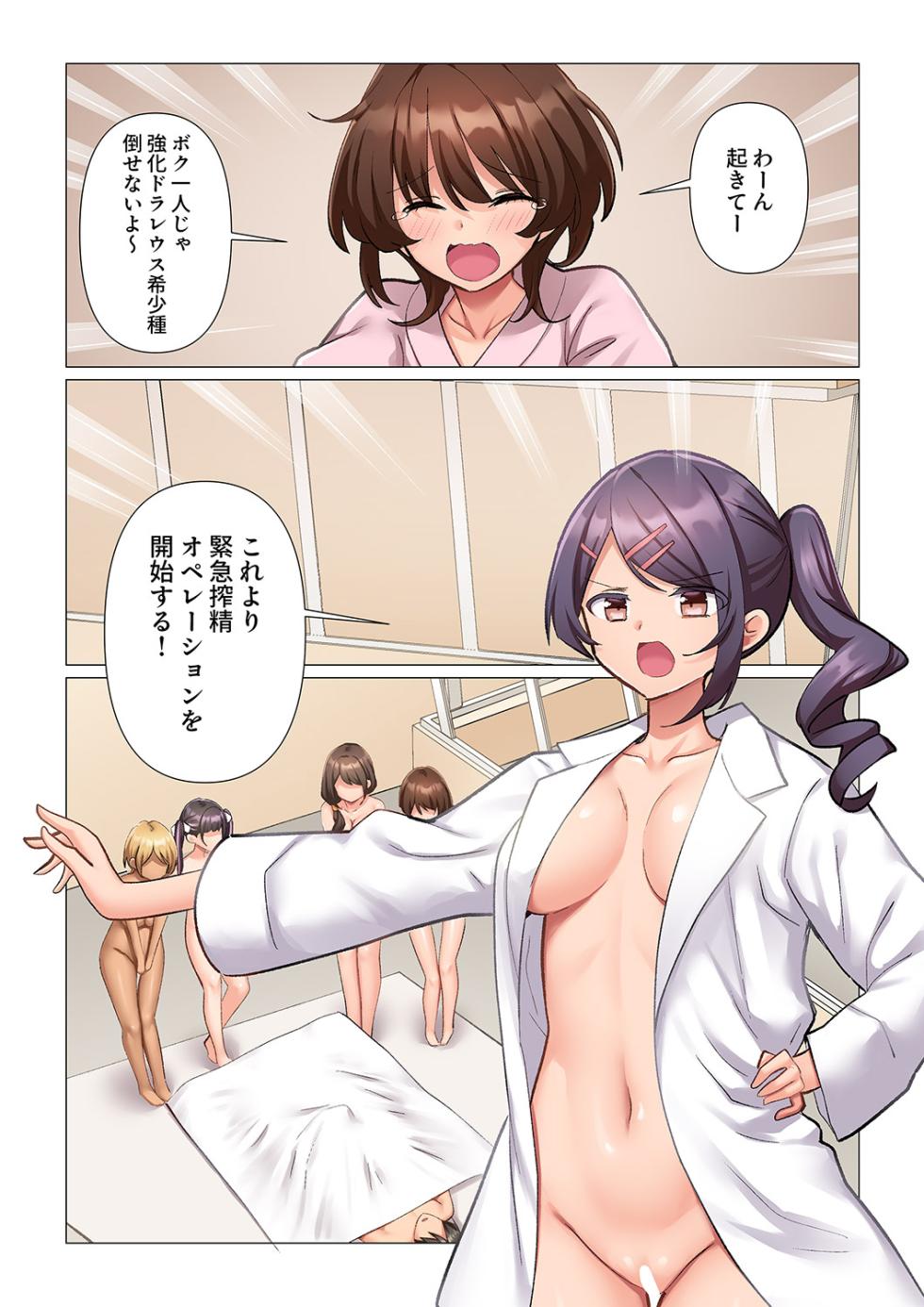 [Nanakusa Amane] Kyousei Nyuuin ~Taiin suru made 100-nin no Nurse ni Shasei Kanri Saretemasu~ 11 - Page 5