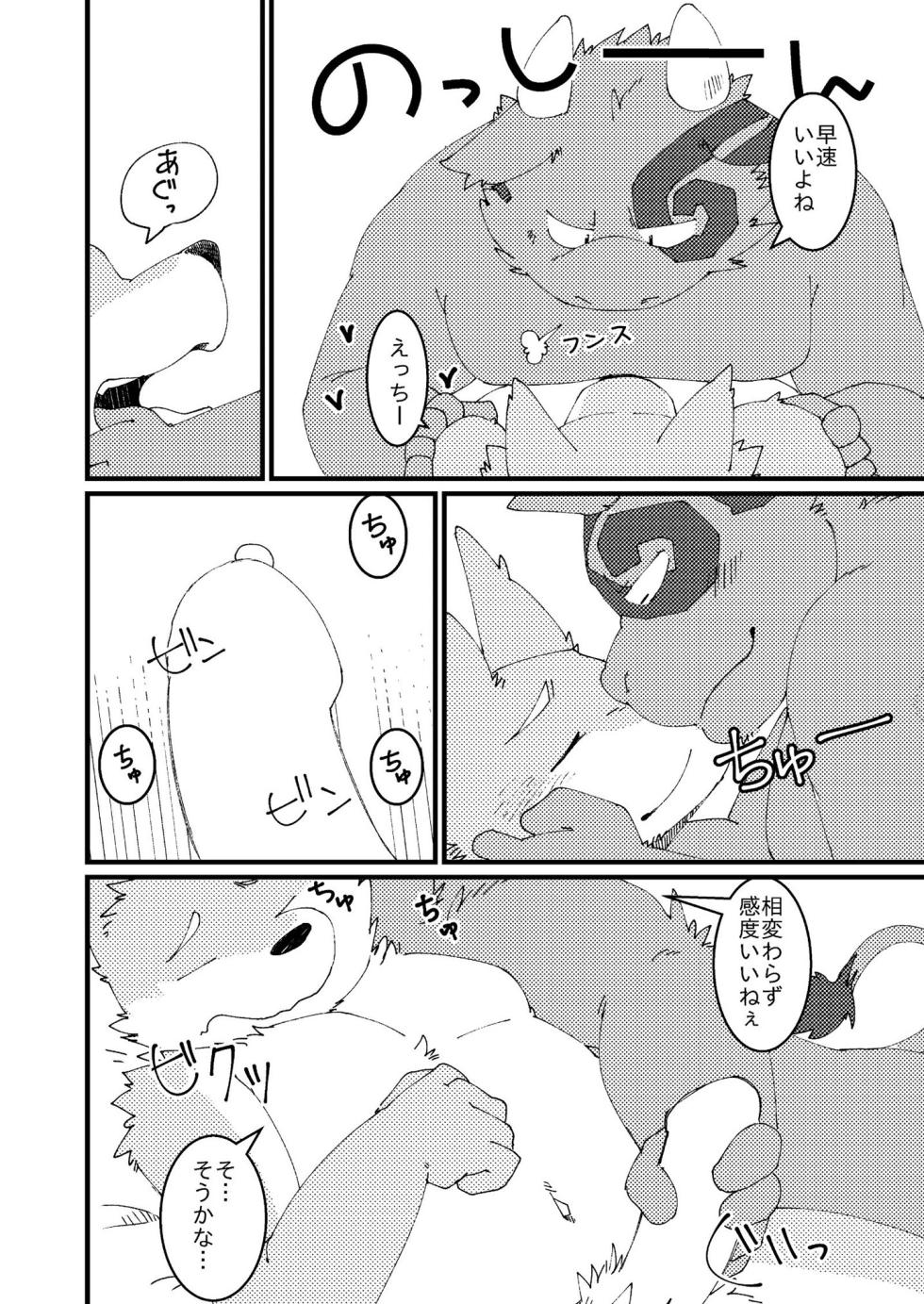(けもケット8) [Grizzle Sizzle (よろず)] サカ×リバ！ [DL版] - Page 30