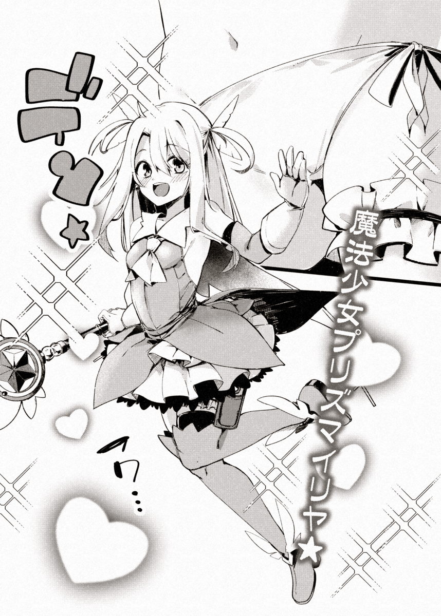 [Berosu-ya (Berosu)] KALEID SLAVE (Fate/kaleid liner Prisma Illya) [Digital] - Page 6