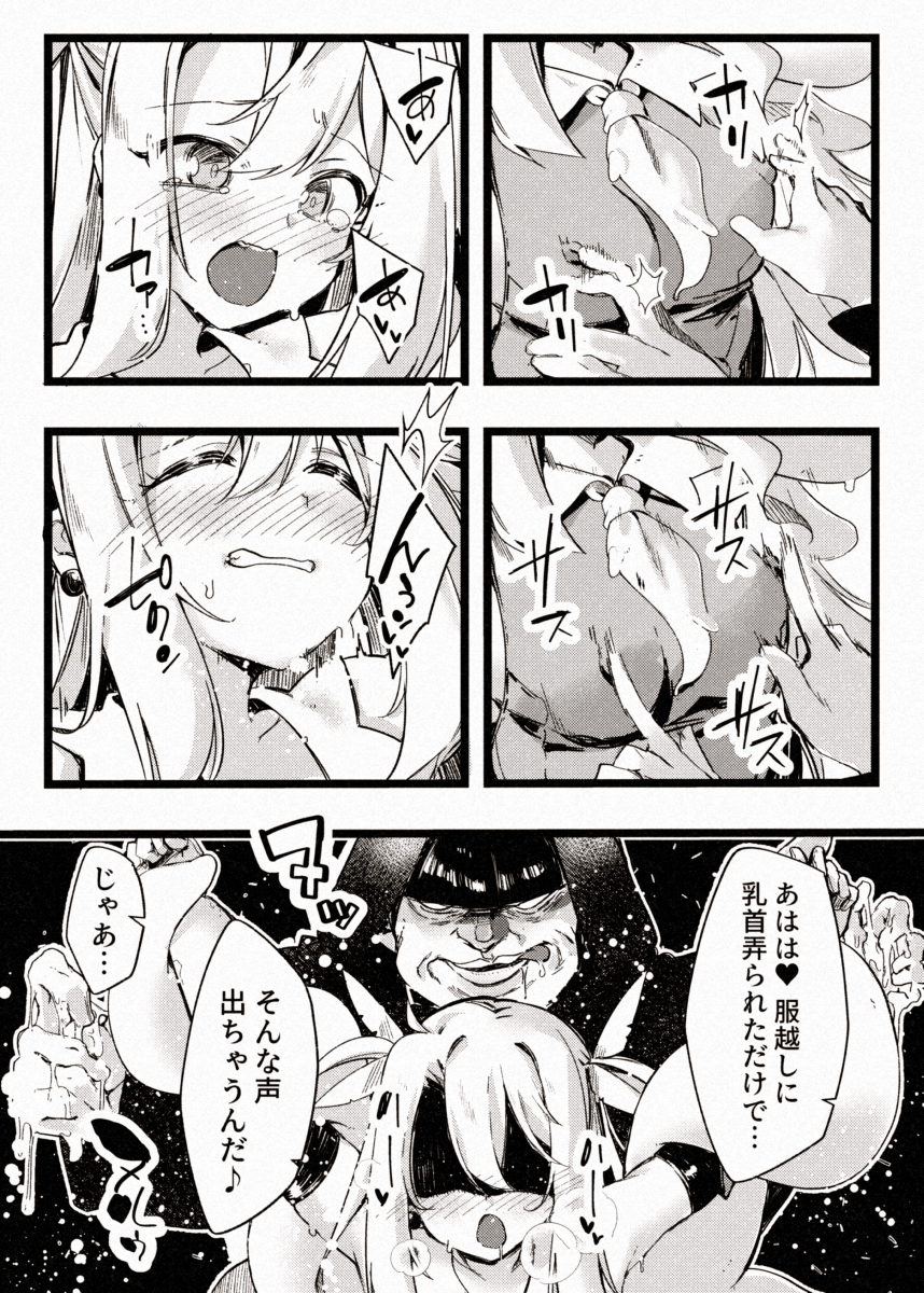 [Berosu-ya (Berosu)] KALEID SLAVE (Fate/kaleid liner Prisma Illya) [Digital] - Page 14
