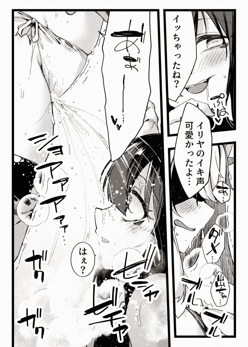 [Berosu-ya (Berosu)] KALEID SLAVE (Fate/kaleid liner Prisma Illya) [Digital] - Page 20