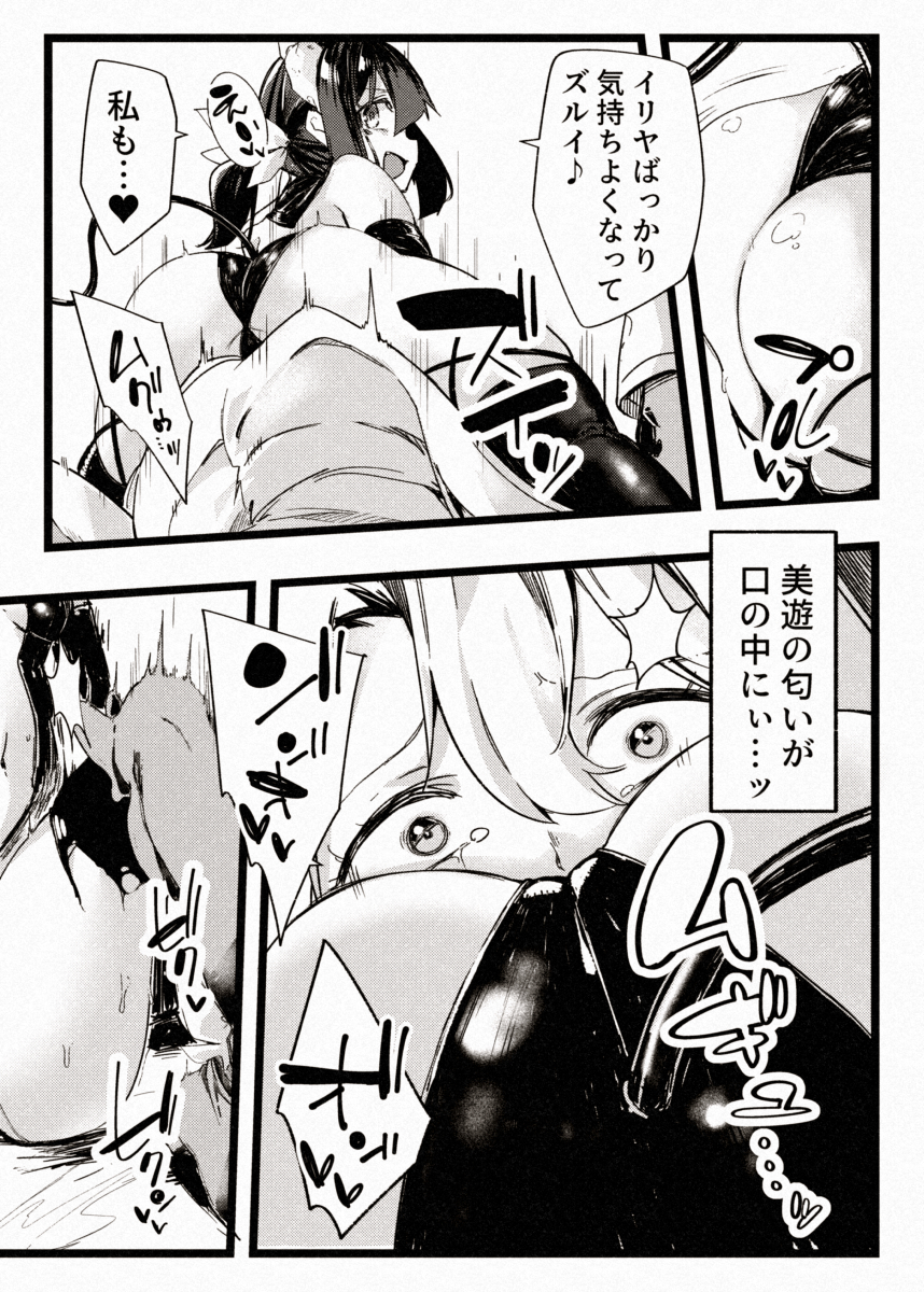 [Berosu-ya (Berosu)] KALEID SLAVE (Fate/kaleid liner Prisma Illya) [Digital] - Page 23