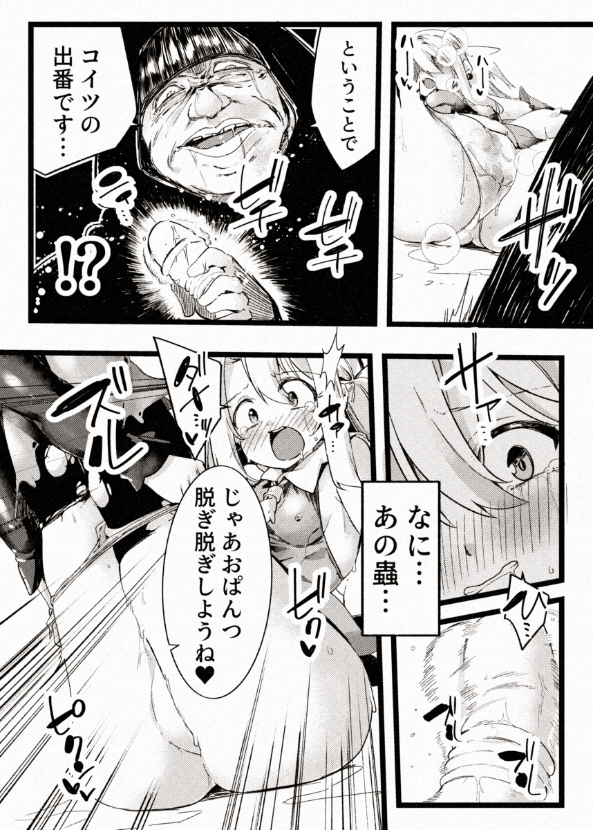 [Berosu-ya (Berosu)] KALEID SLAVE (Fate/kaleid liner Prisma Illya) [Digital] - Page 25
