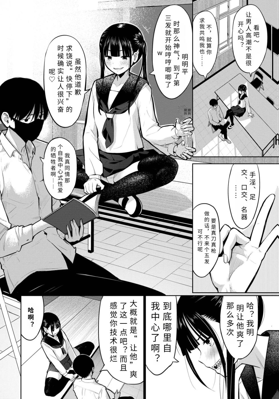 [Poruna] houka go no kettouっ！ (COMIC BAVEL 2026 nen8 gatu gou) [DL] 【AI translation】 - Page 2