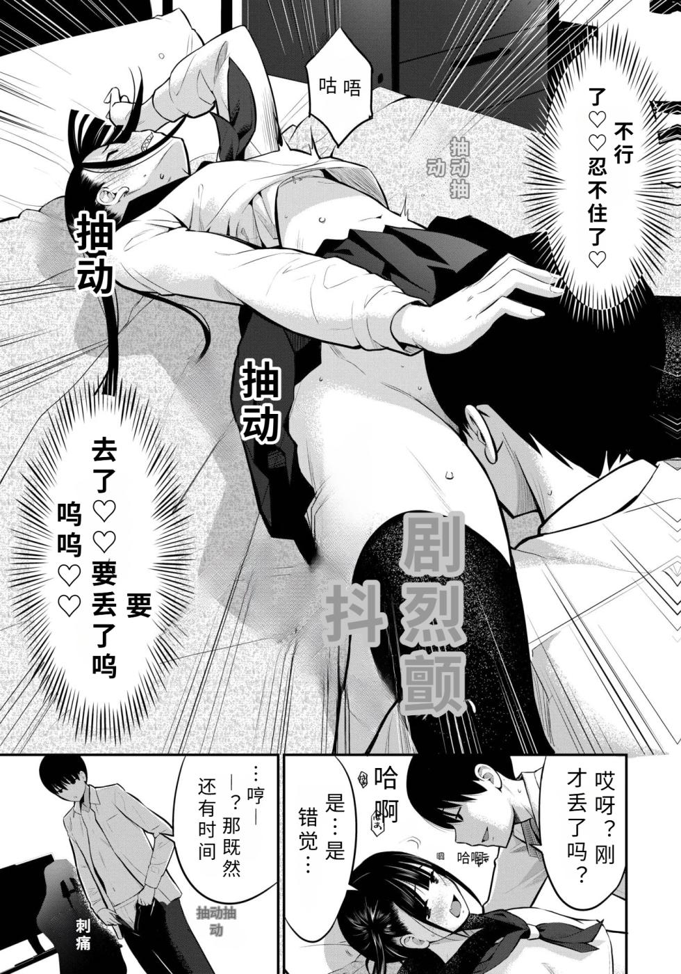 [Poruna] houka go no kettouっ！ (COMIC BAVEL 2026 nen8 gatu gou) [DL] 【AI translation】 - Page 13