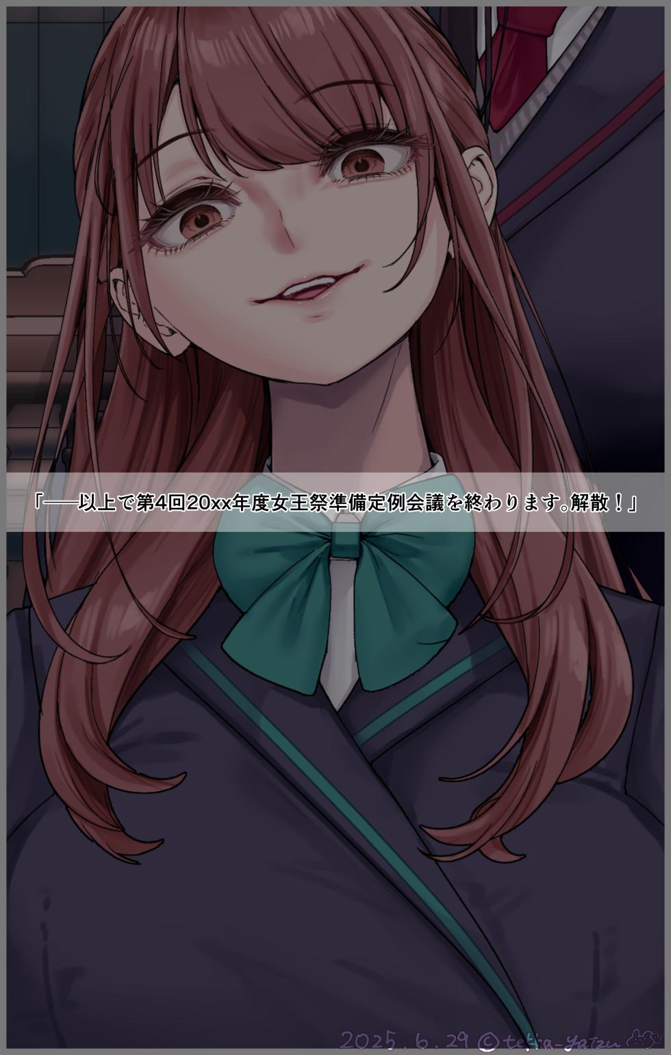 [tekka_yaizu] Dameushi no Sakunyū Chōkyō (Fanbox) + textless - Page 1