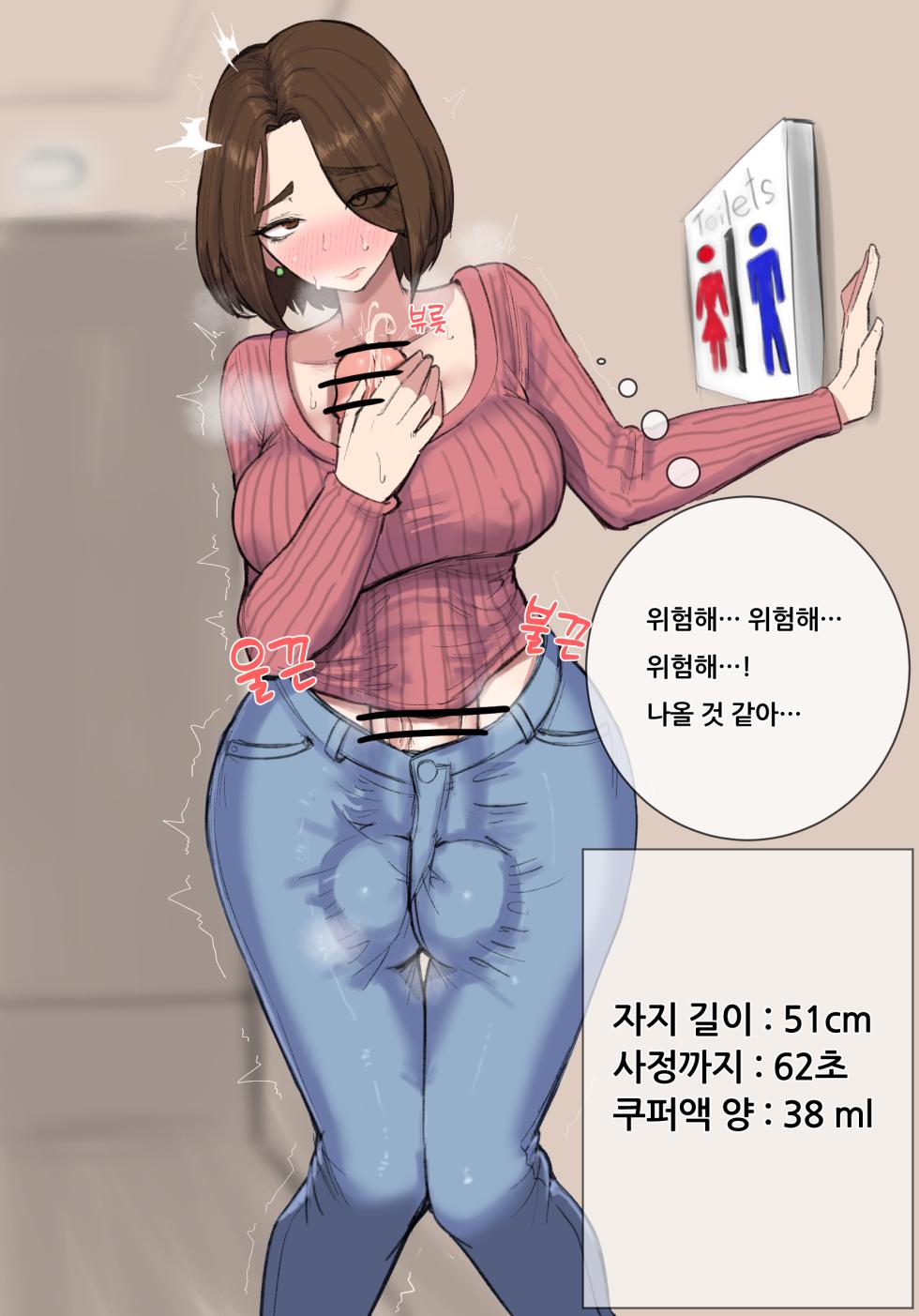 [EggCandy] Futanari MILF's Massive Cock - Page 17
