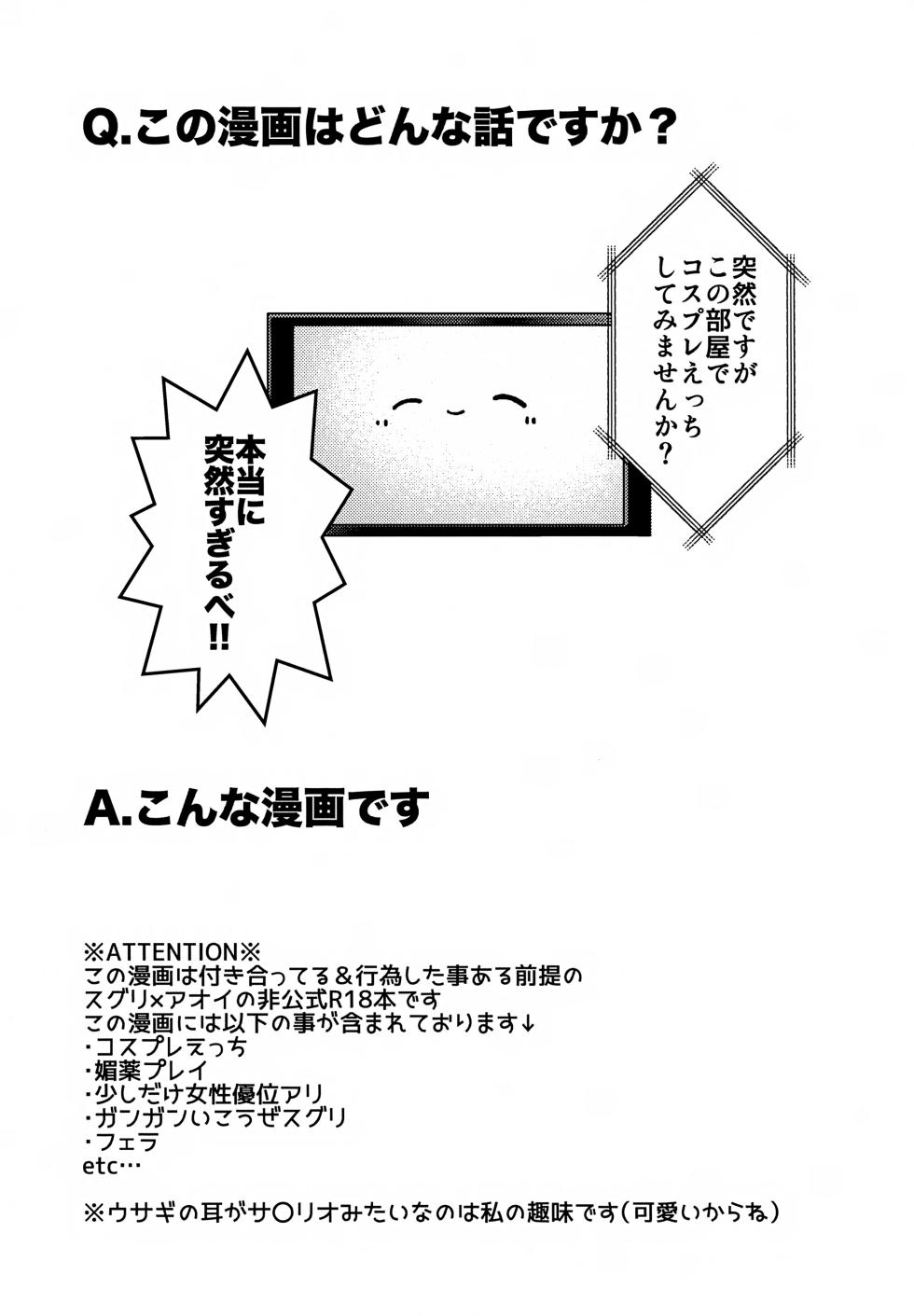 (Mousugu Aoi Koi ga Saku! VR2026) [Gohan Tabero (Pan)] Yume no Naka no Usagi ni wa Goyoujin! ~Derarenai Heya de Kosupure Ecchi Suru Hanashi~ (Pokémon Scarlet and Violet) - Page 2