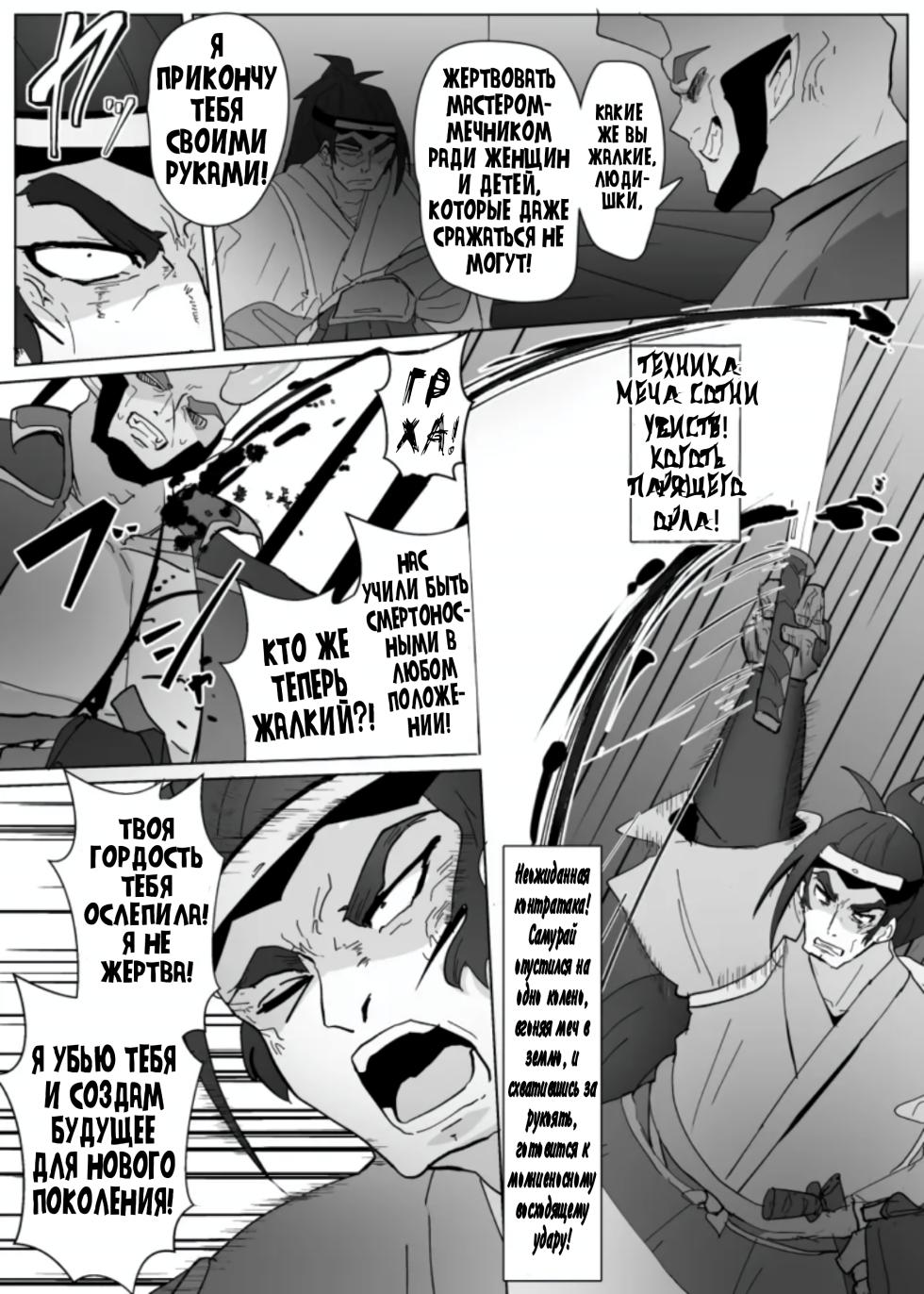 TS Little Imp Bitch - Page 2