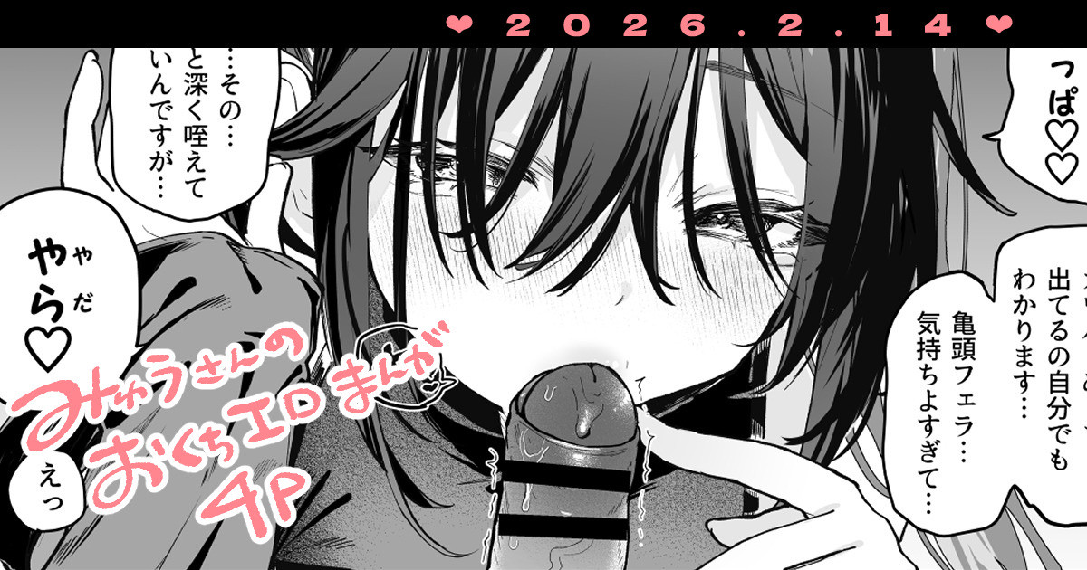 [玉之けだま] おくち漫画4P - Page 1