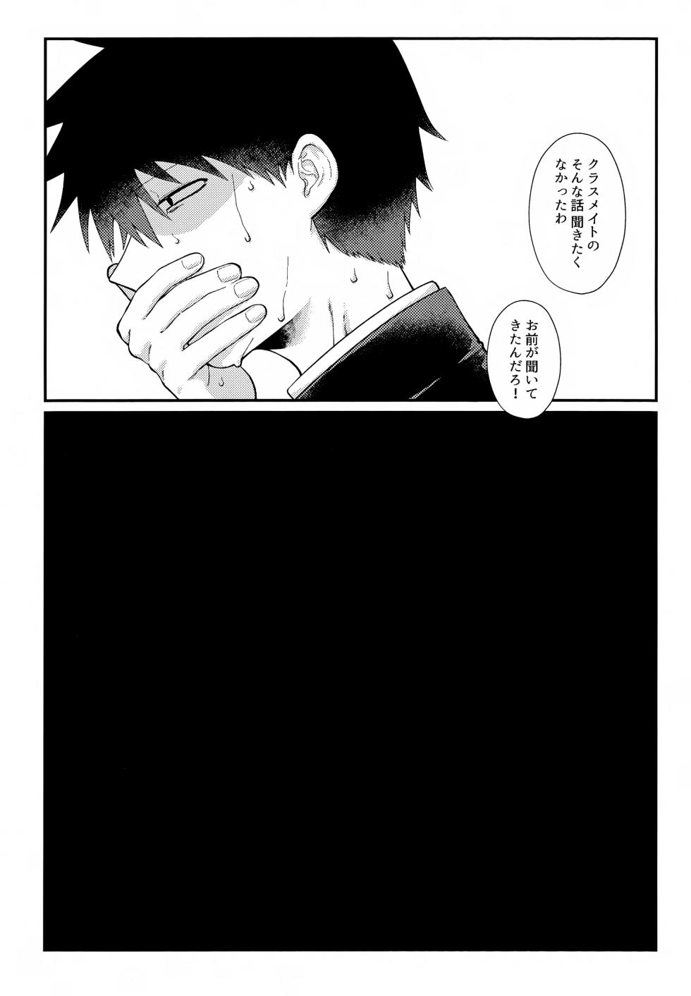 [Tanto-Otabe (Enomachi Toru)] Sono Chi wa Aoku Nigotte Iru (Mob Psycho 100) - Page 10