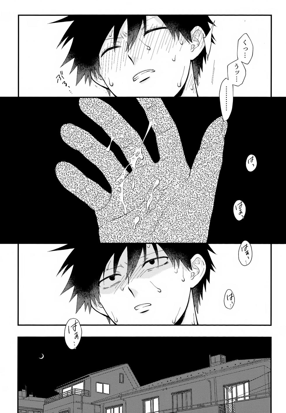[Tanto-Otabe (Enomachi Toru)] Sono Chi wa Aoku Nigotte Iru (Mob Psycho 100) - Page 12