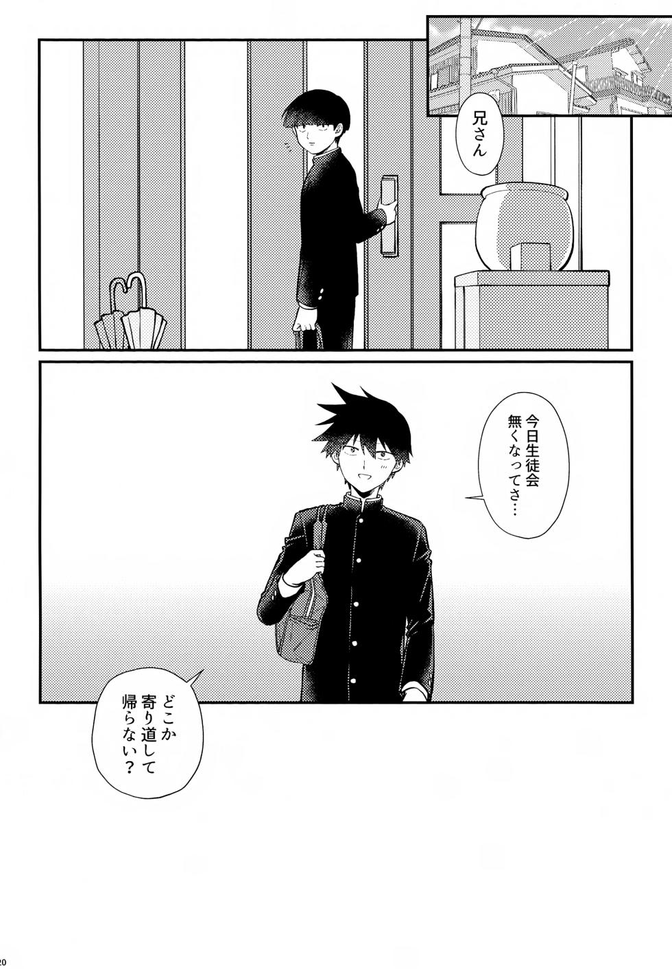 [Tanto-Otabe (Enomachi Toru)] Sono Chi wa Aoku Nigotte Iru (Mob Psycho 100) - Page 21