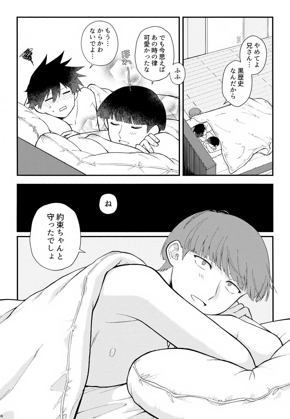 [Tanto-Otabe (Enomachi Toru)] Sono Chi wa Aoku Nigotte Iru (Mob Psycho 100) - Page 25