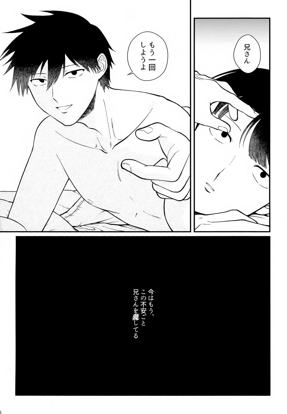 [Tanto-Otabe (Enomachi Toru)] Sono Chi wa Aoku Nigotte Iru (Mob Psycho 100) - Page 27