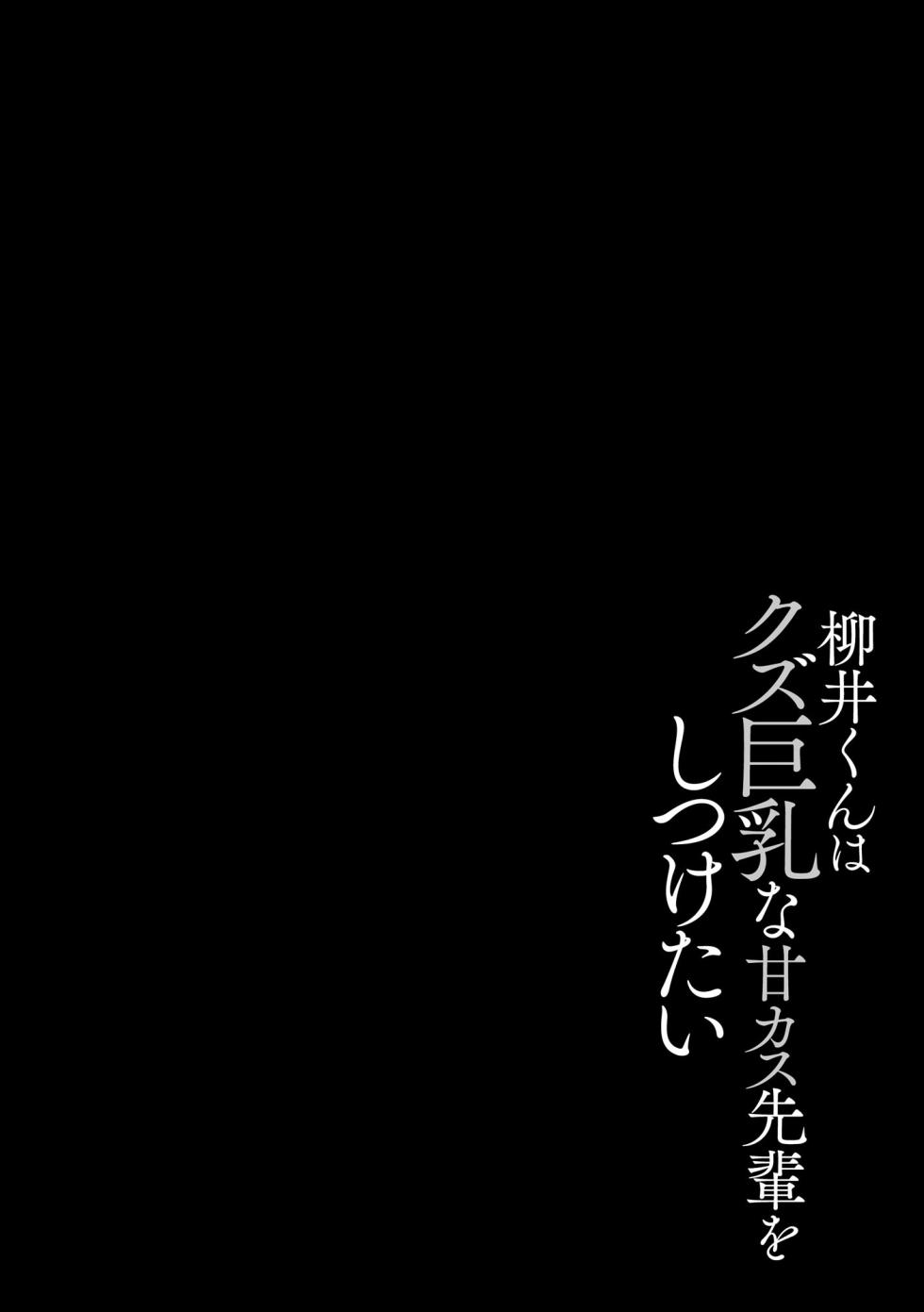 [Alpha Beta] Yukizuri Intenshon!! ~Kyonyuu Senpai mo Oppai Hime mo Wakaraseru!?~ [Digital] - Page 6