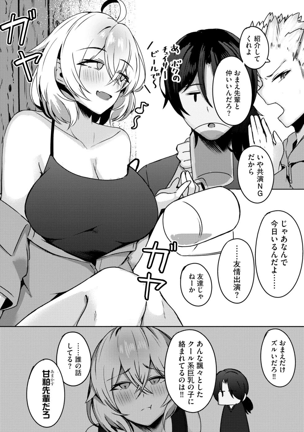 [Alpha Beta] Yukizuri Intenshon!! ~Kyonyuu Senpai mo Oppai Hime mo Wakaraseru!?~ [Digital] - Page 32