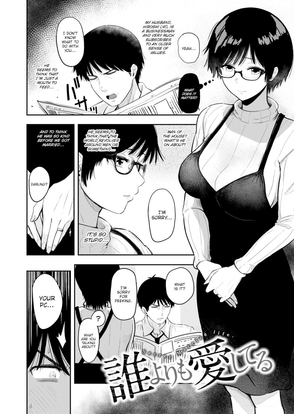[Nishizawa Mizuki] Dare Yori mo Aishiteru (WEEKLY Kairakuten 2023 No.08) [English] [Decensored] - Page 2