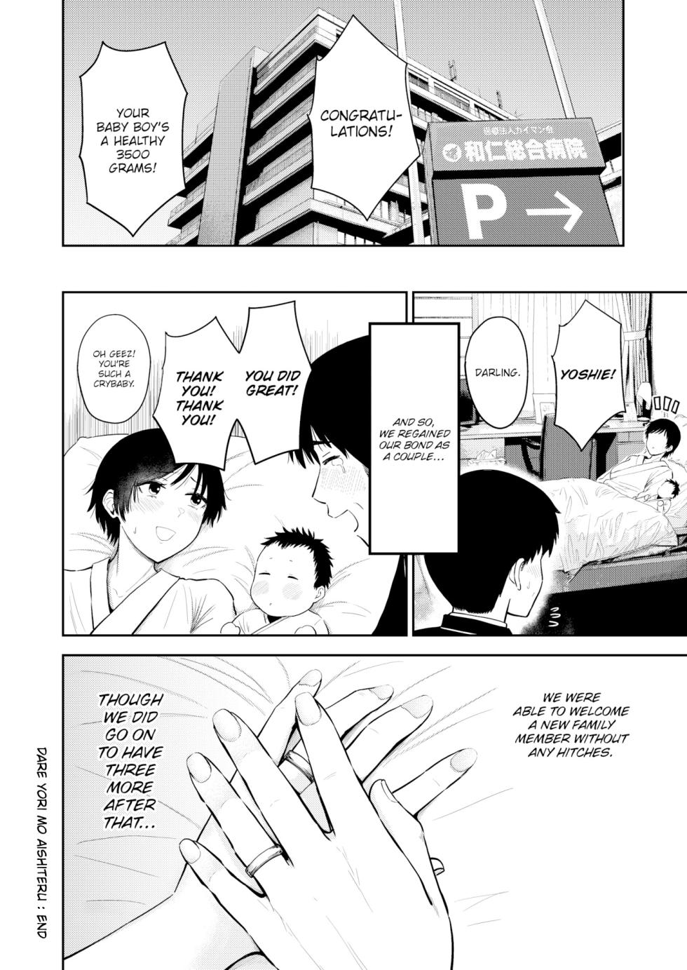 [Nishizawa Mizuki] Dare Yori mo Aishiteru (WEEKLY Kairakuten 2023 No.08) [English] [Decensored] - Page 24