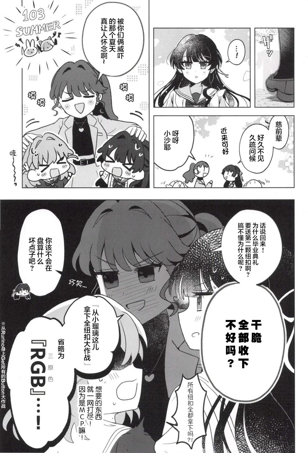 これからのはなし - Page 9