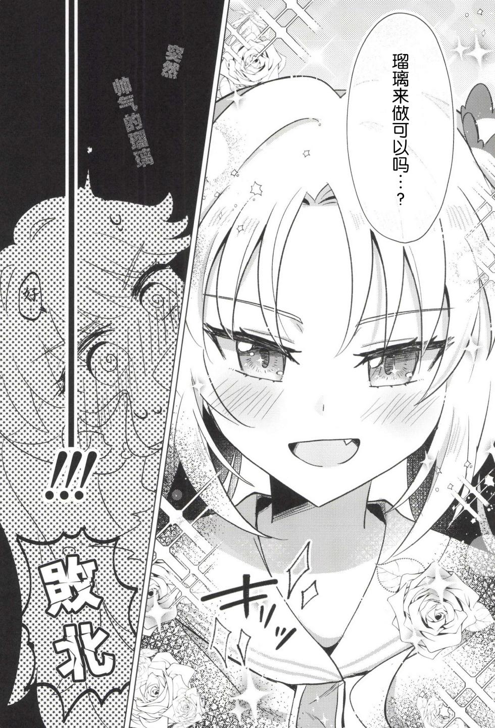 これからのはなし - Page 20