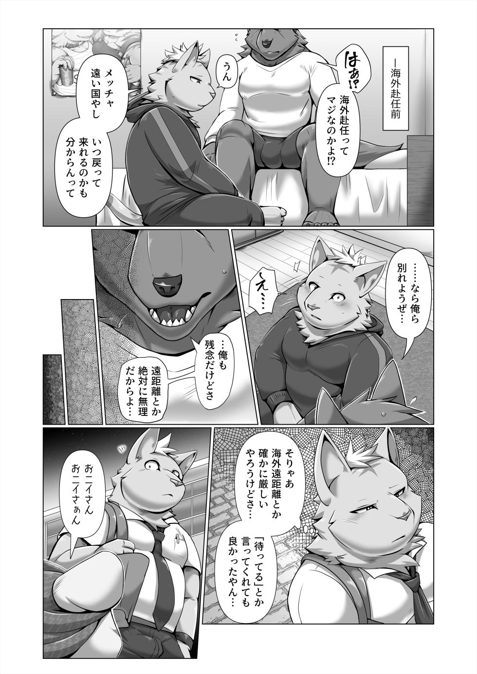 (関西けもケット9) [スキッド・マーク (よろず)] thermite(2024 MAY) - Page 5