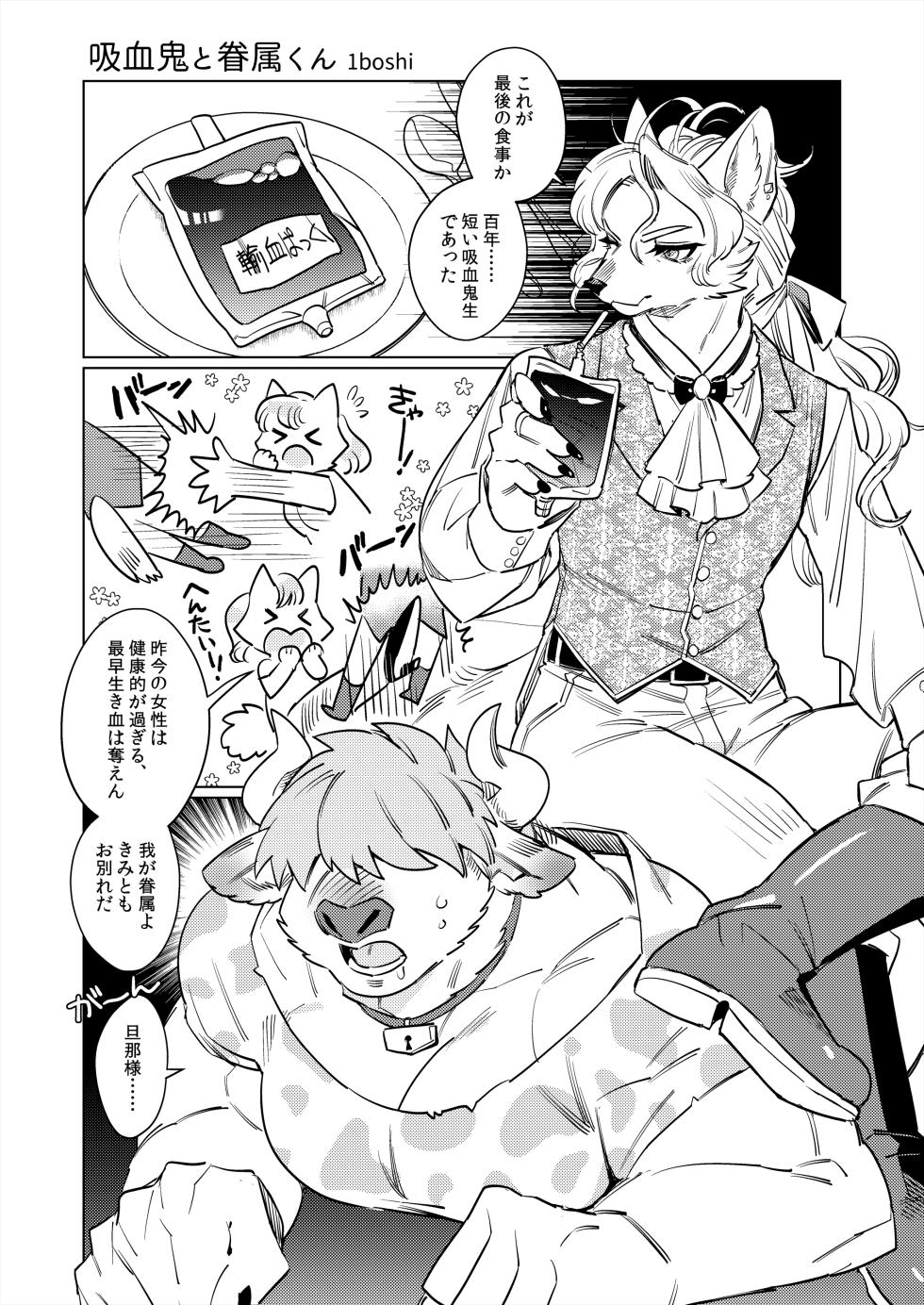 (関西けもケット9) [スキッド・マーク (よろず)] thermite(2024 MAY) - Page 39