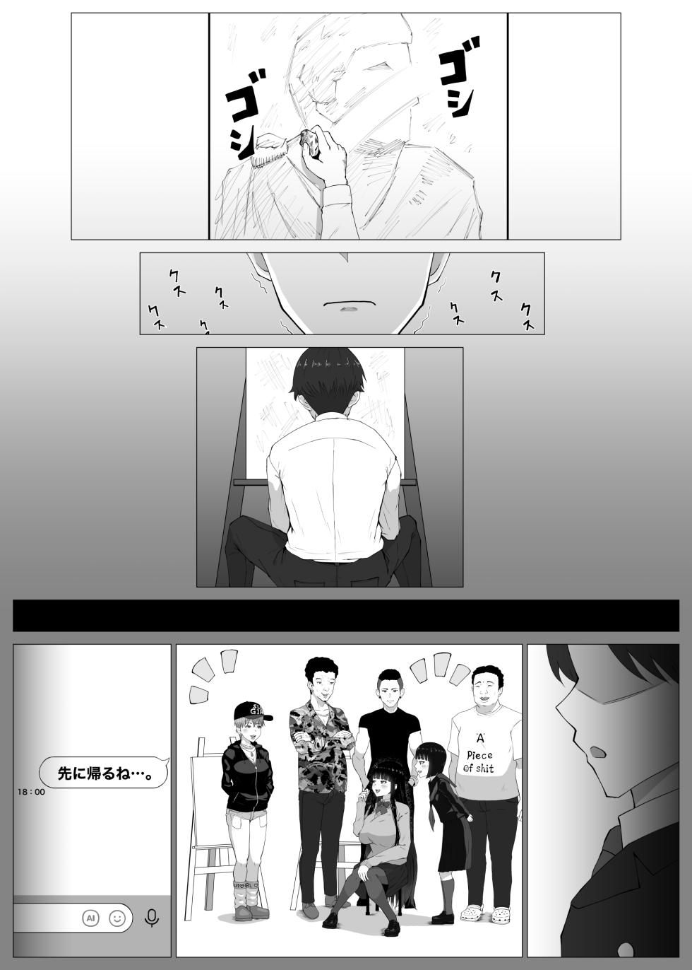 [Illust Koubou Kakutasu (Nagamatsu Heizo)] NTRism: Vol 1 (Digital) - Page 10