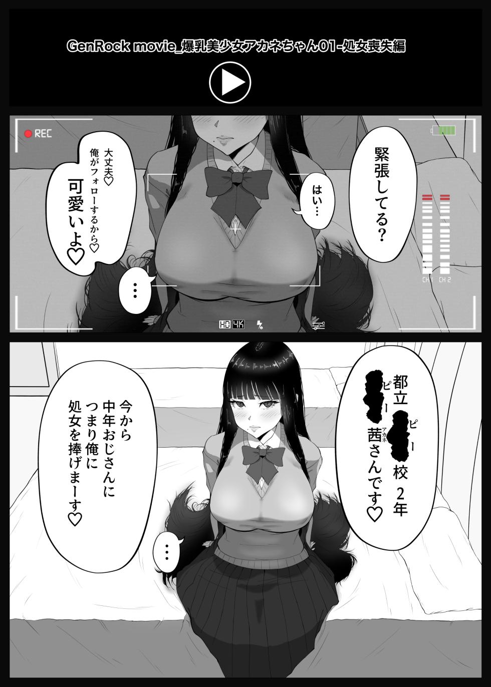 [Illust Koubou Kakutasu (Nagamatsu Heizo)] NTRism: Vol 1 (Digital) - Page 12