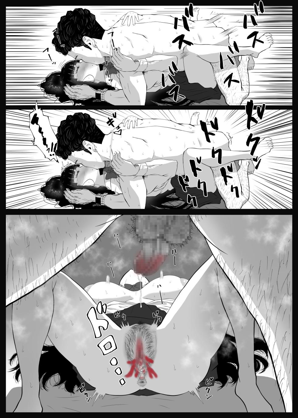 [Illust Koubou Kakutasu (Nagamatsu Heizo)] NTRism: Vol 1 (Digital) - Page 19