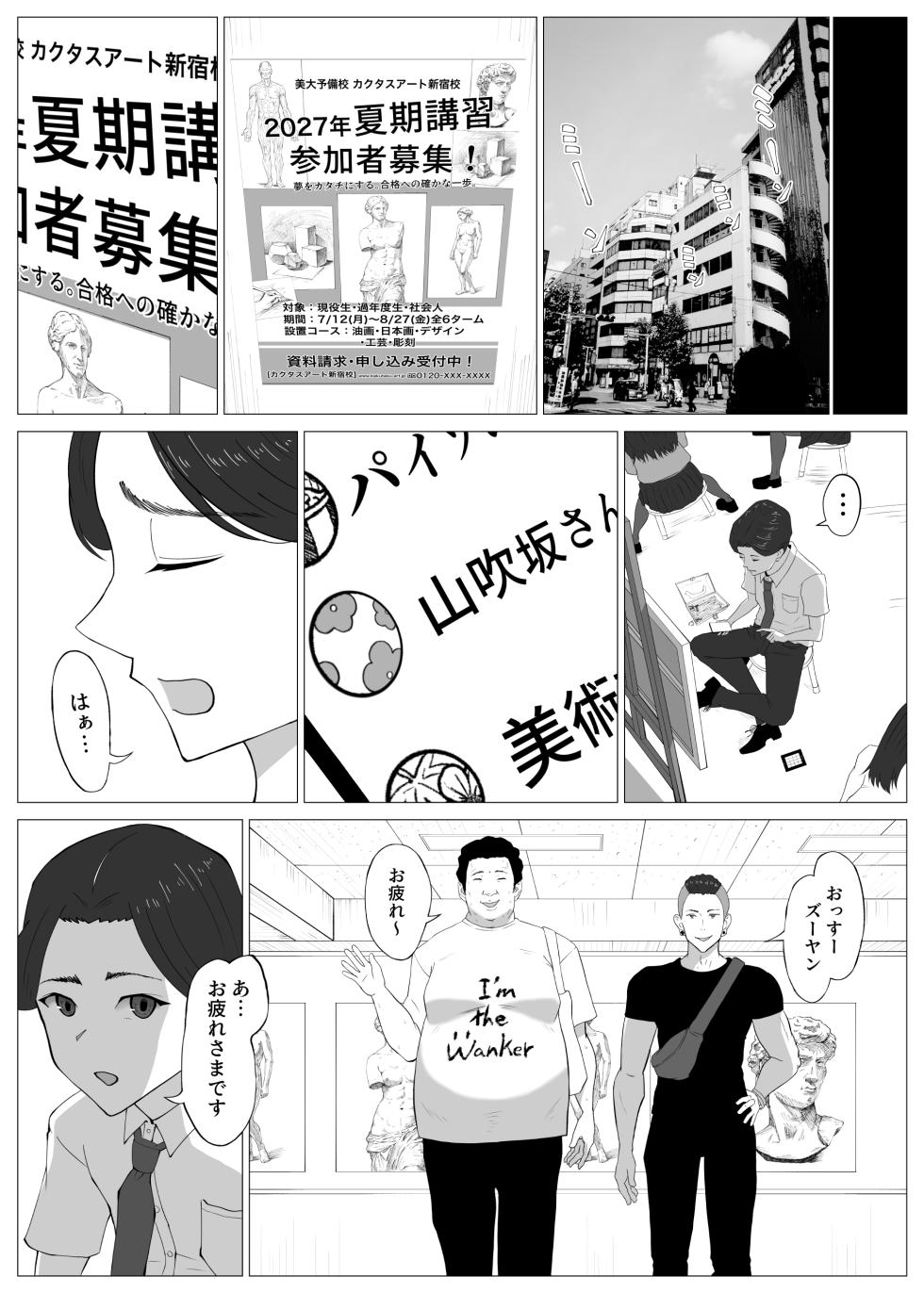 [Illust Koubou Kakutasu (Nagamatsu Heizo)] NTRism: Vol 1 (Digital) - Page 20