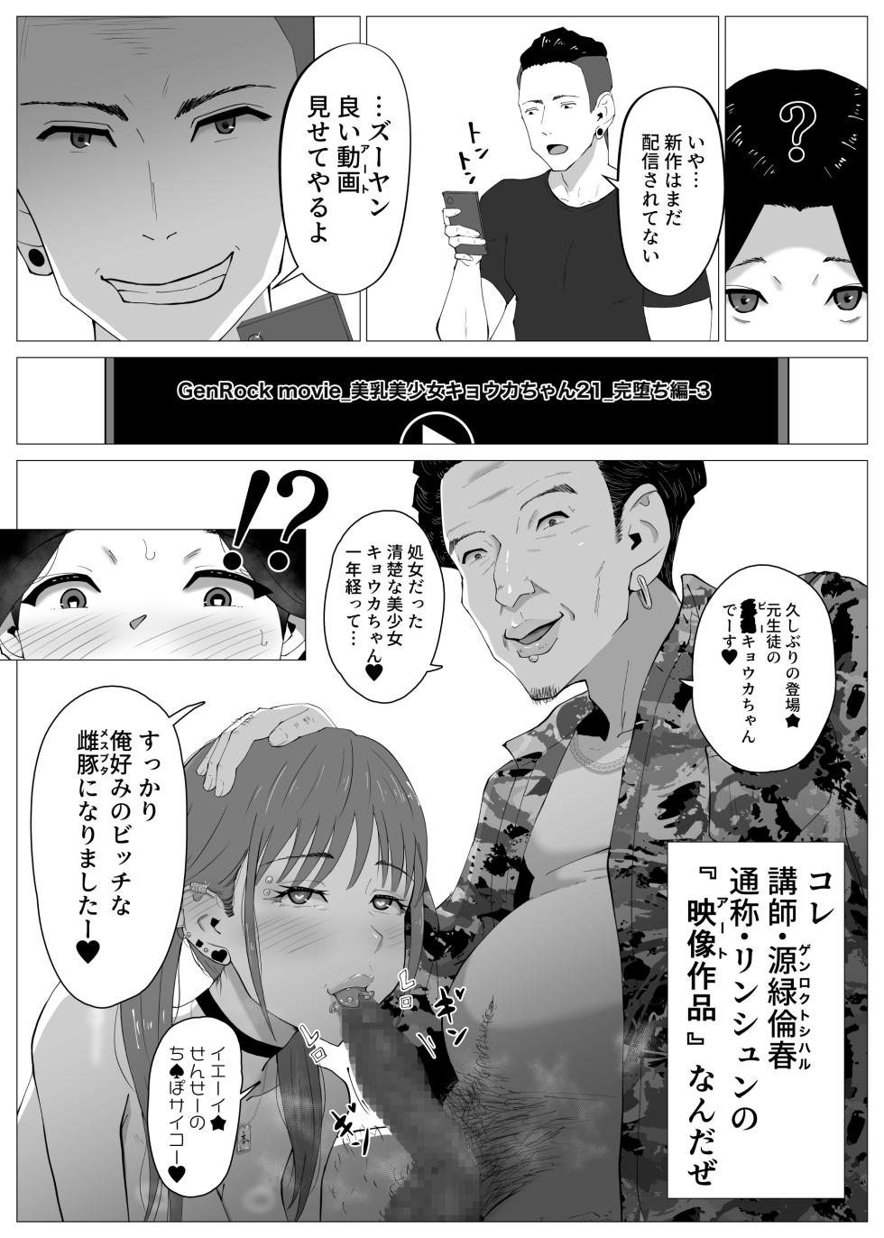 [Illust Koubou Kakutasu (Nagamatsu Heizo)] NTRism: Vol 1 (Digital) - Page 23
