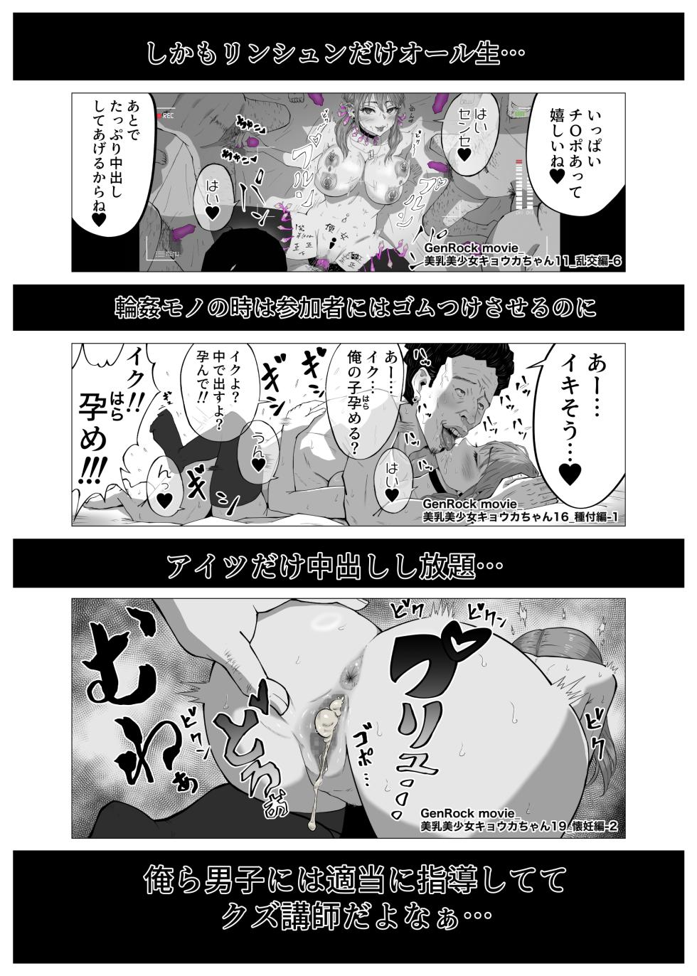 [Illust Koubou Kakutasu (Nagamatsu Heizo)] NTRism: Vol 1 (Digital) - Page 25