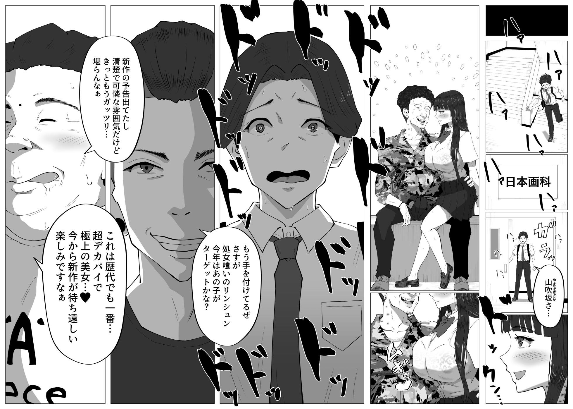 [Illust Koubou Kakutasu (Nagamatsu Heizo)] NTRism: Vol 1 (Digital) - Page 26