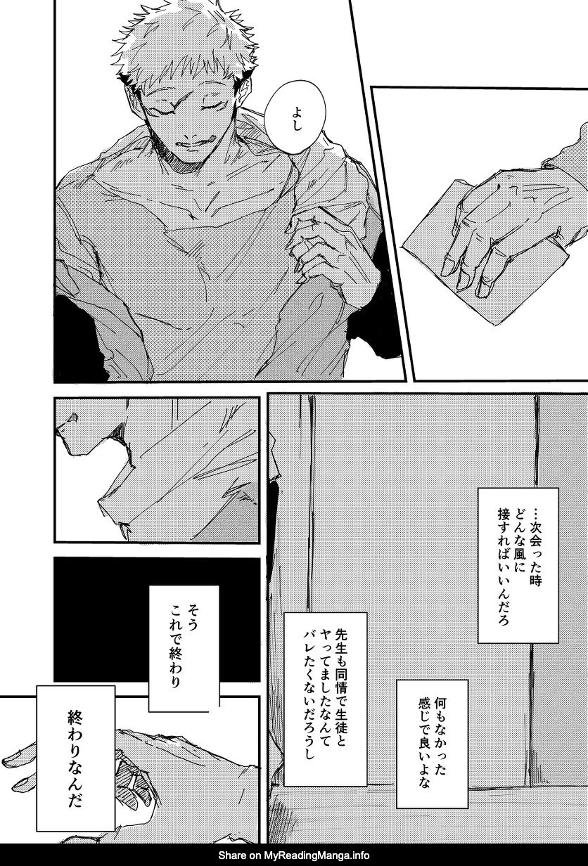 [Bisuo] Trash (Jujutsu Kaisen) [Digital] - Page 29