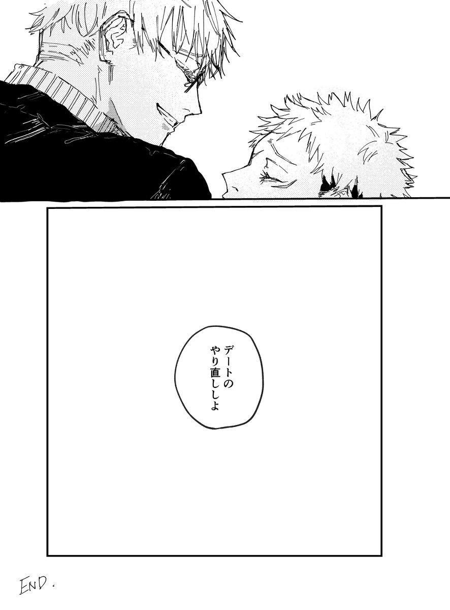[Bisuo] Trash (Jujutsu Kaisen) [Digital] - Page 39