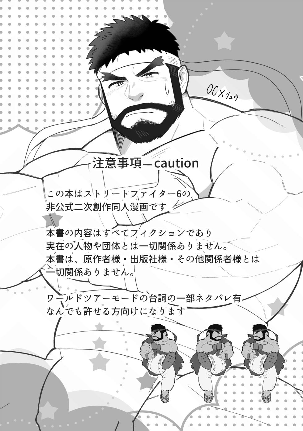 [みきてゃ] 俺の師匠がどすけべすぎて集中できません [Digital][Japanese] - Page 2