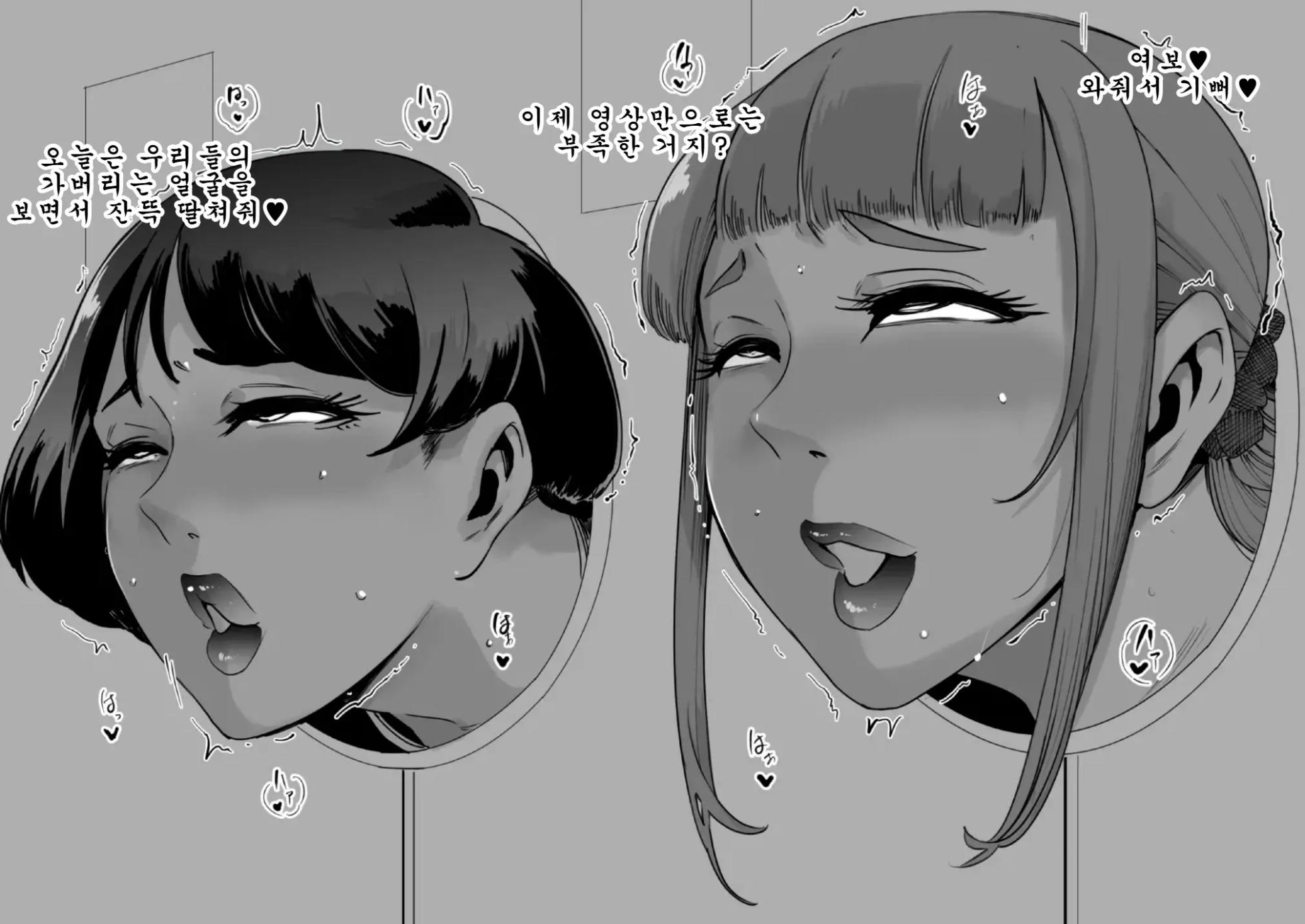 (직번) [otochichi] 펠라마스크 부인 오마케 모음 - Page 7