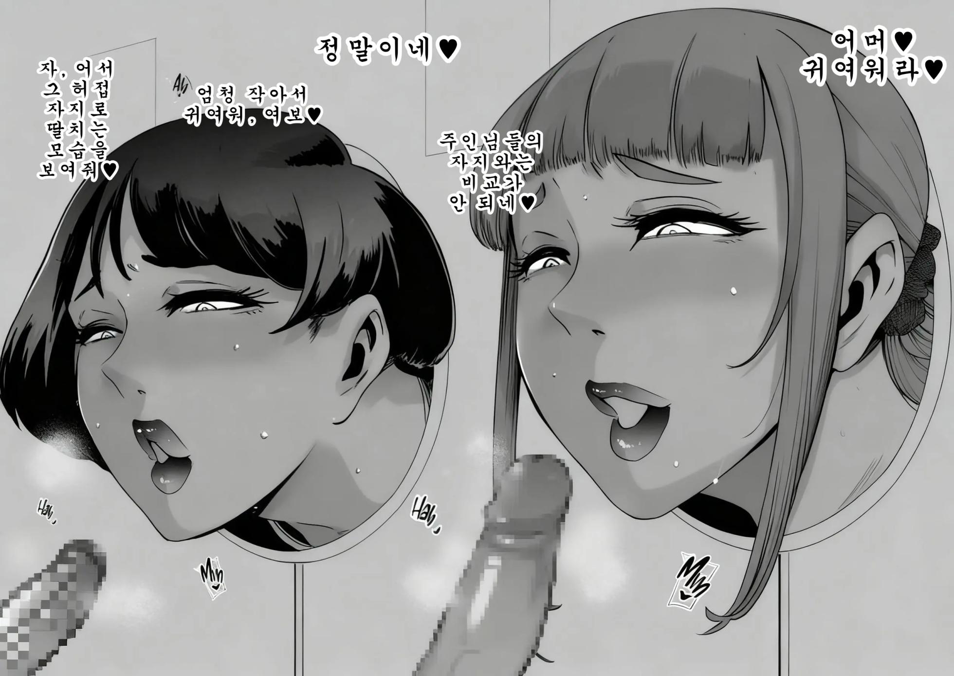 (직번) [otochichi] 펠라마스크 부인 오마케 모음 - Page 13