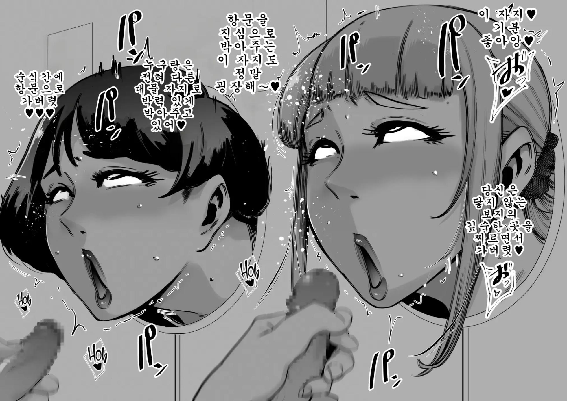 (직번) [otochichi] 펠라마스크 부인 오마케 모음 - Page 18