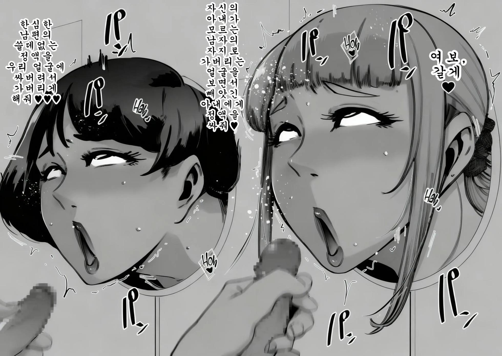 (직번) [otochichi] 펠라마스크 부인 오마케 모음 - Page 19