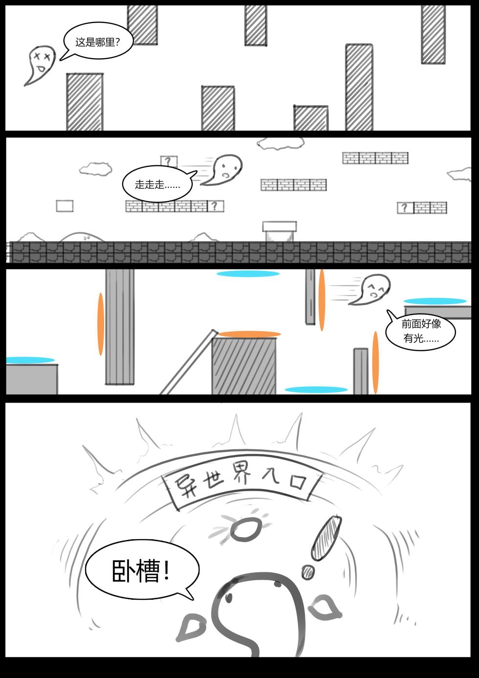 [诺姆·诺姆]GURO DUNGEONS - Page 4