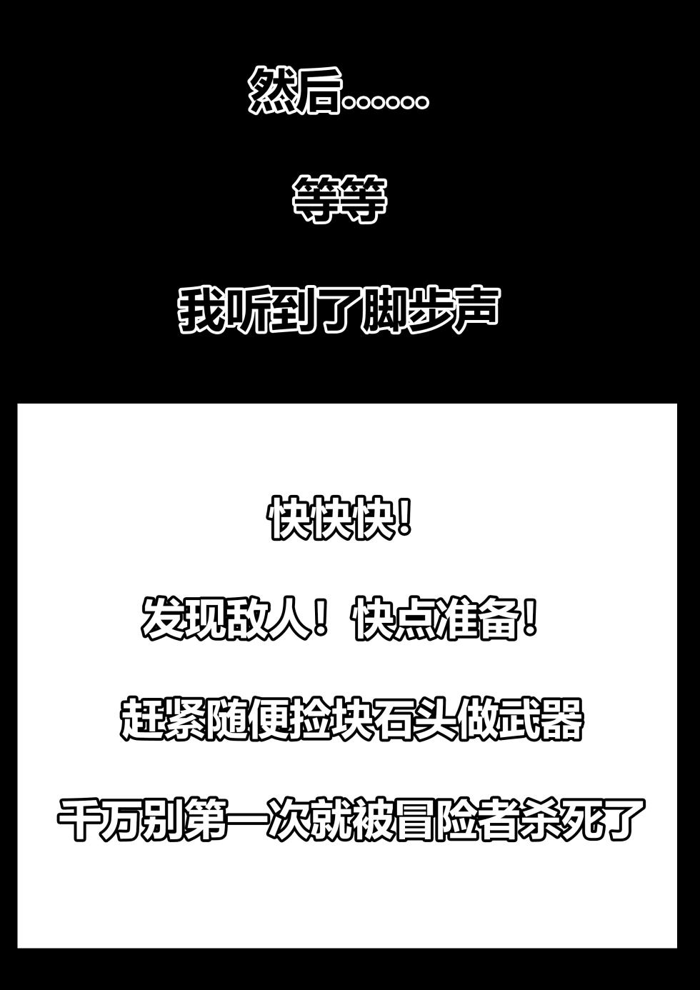 [诺姆·诺姆]GURO DUNGEONS - Page 28