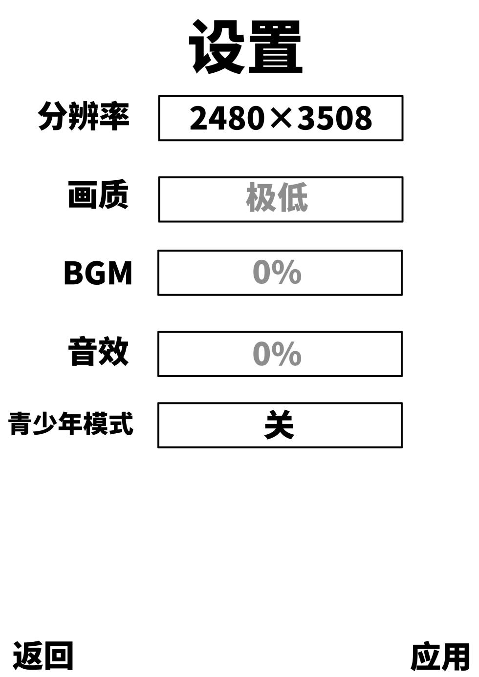 [诺姆·诺姆]大逃杀模拟器 - Page 2