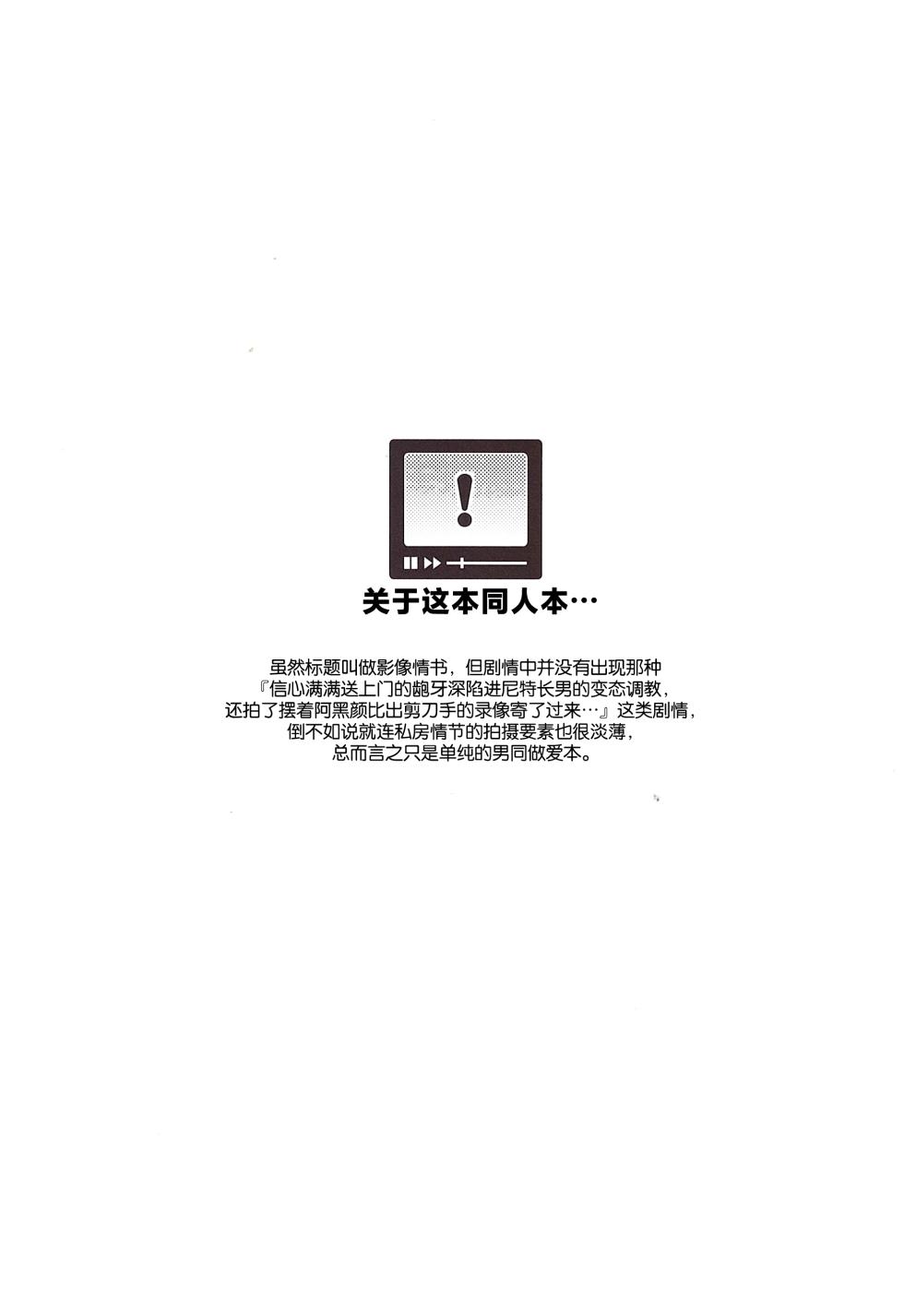 [Botabotamiso (Derishasumisosūpu)] Deribarīkontobideoretā (Osomatsu-San) [Chinese] [沒有漢化] - Page 3