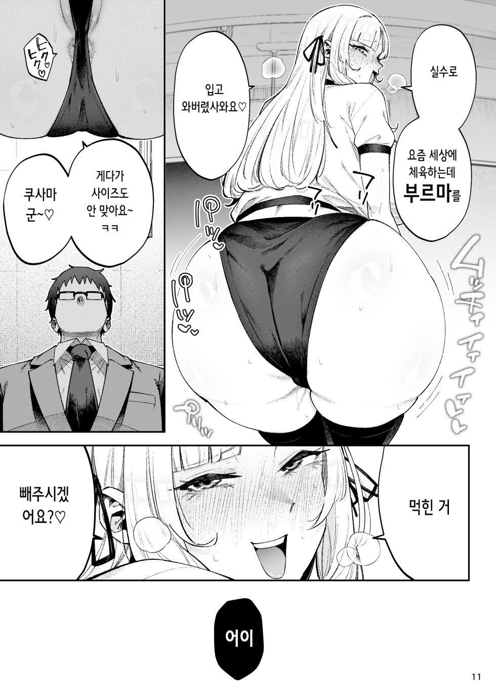[Gagarin Kichi, Papicolo] Soreyuke, Ero Baka Ojou-sama! ~Celeb no Watashi ga Dekachin Shomin wo Tegome ni Suru no wa Touzen desu!~ | 가라, 에로 바보 아가씨~ ~셀럽인 제가 대물 서민을 손에 넣는 건 당연해요!~ [Korean] [Digital] - Page 13