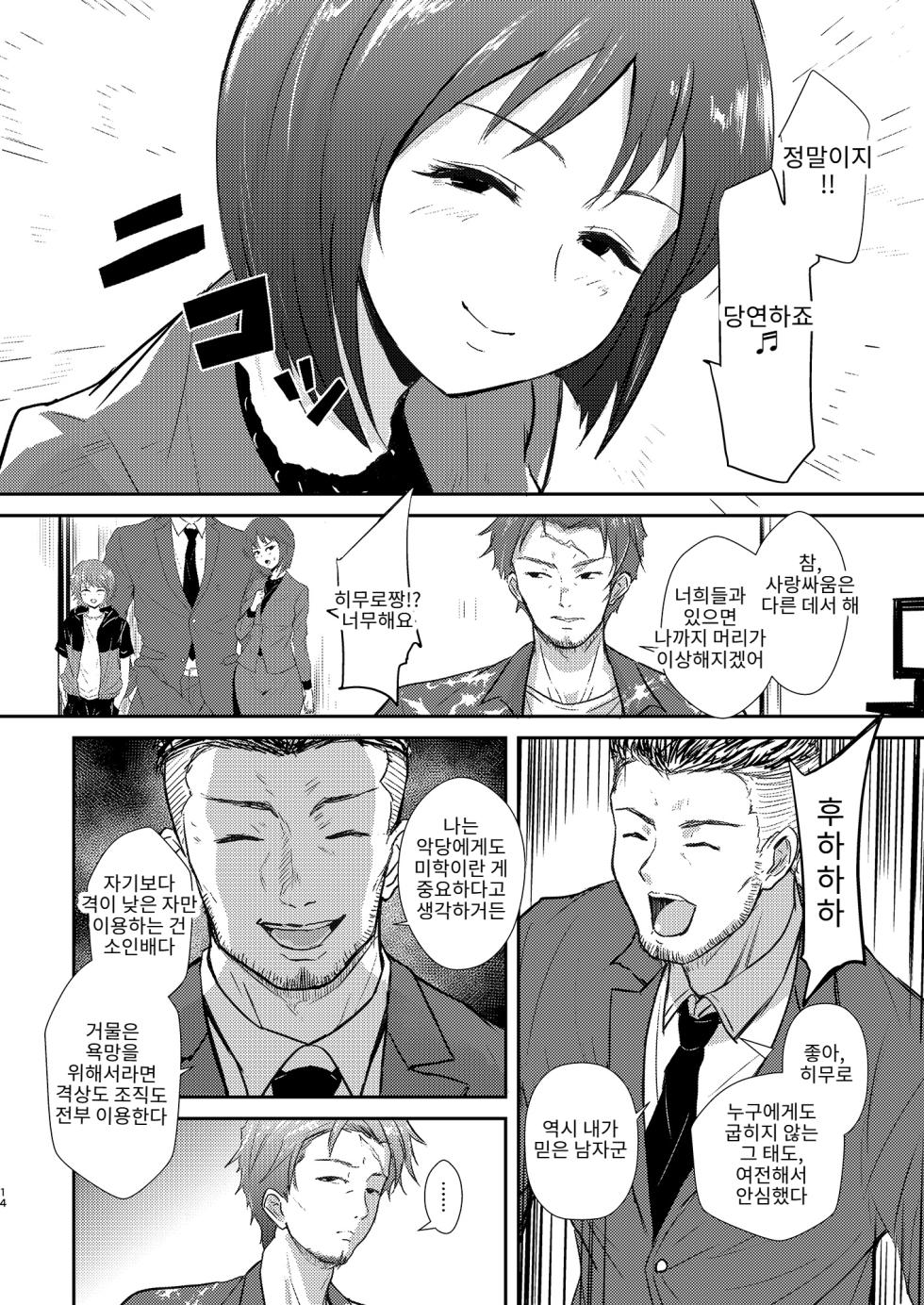[Ginchaya (Gincha)] Poolside: Chapter 2 [Korean] [Digital] - Page 15