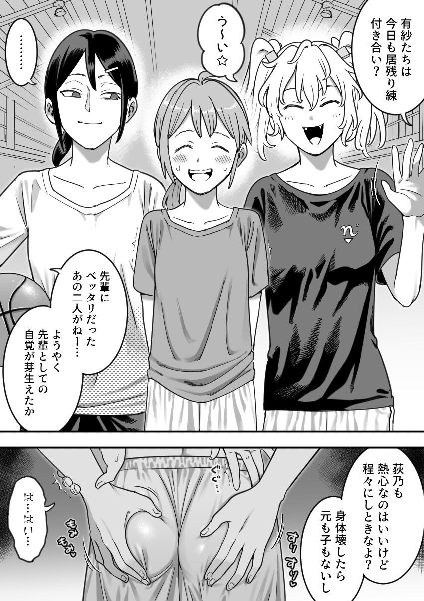 [shine nabyss] A senior and junior doing their customary after-hours practice [7 pages] - Page 1
