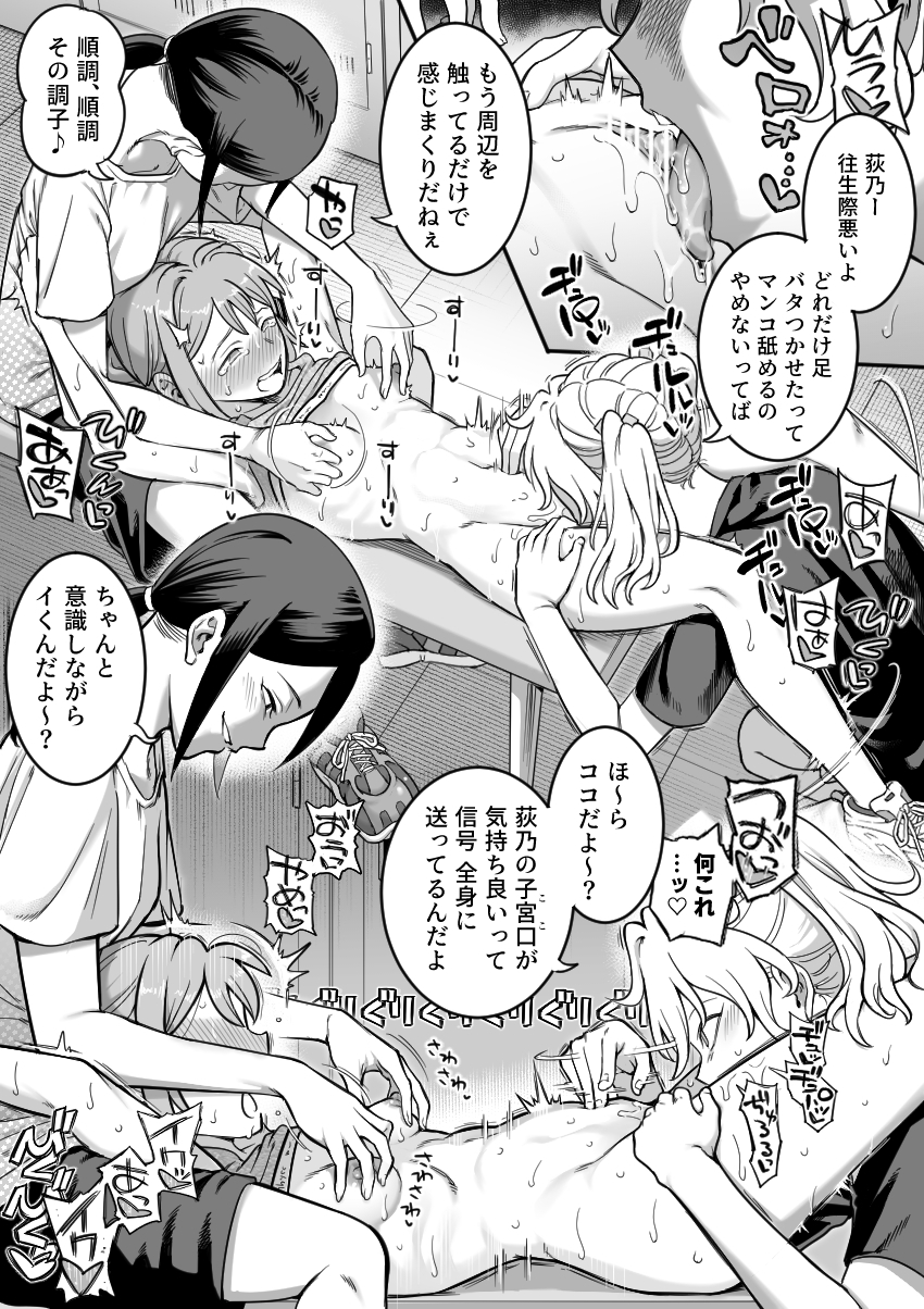 [shine nabyss] A senior and junior doing their customary after-hours practice [7 pages] - Page 4